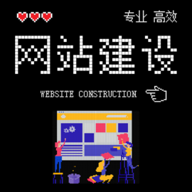 北辰小型网站建设